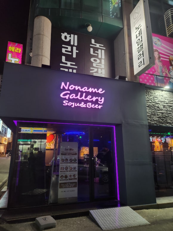 소주앤비어 이미지
