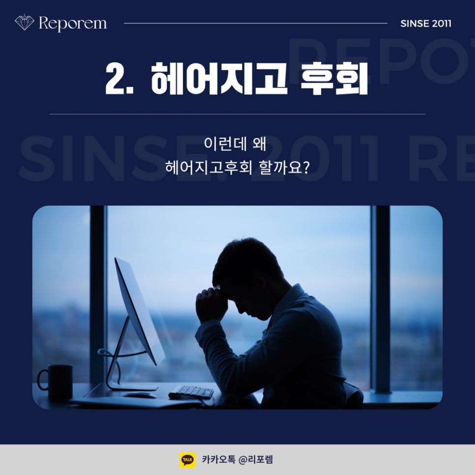 헤어지고후회 이렇게 헤어졌다면 재회는 꿈도 꾸지마세요. : 네이버 블로그