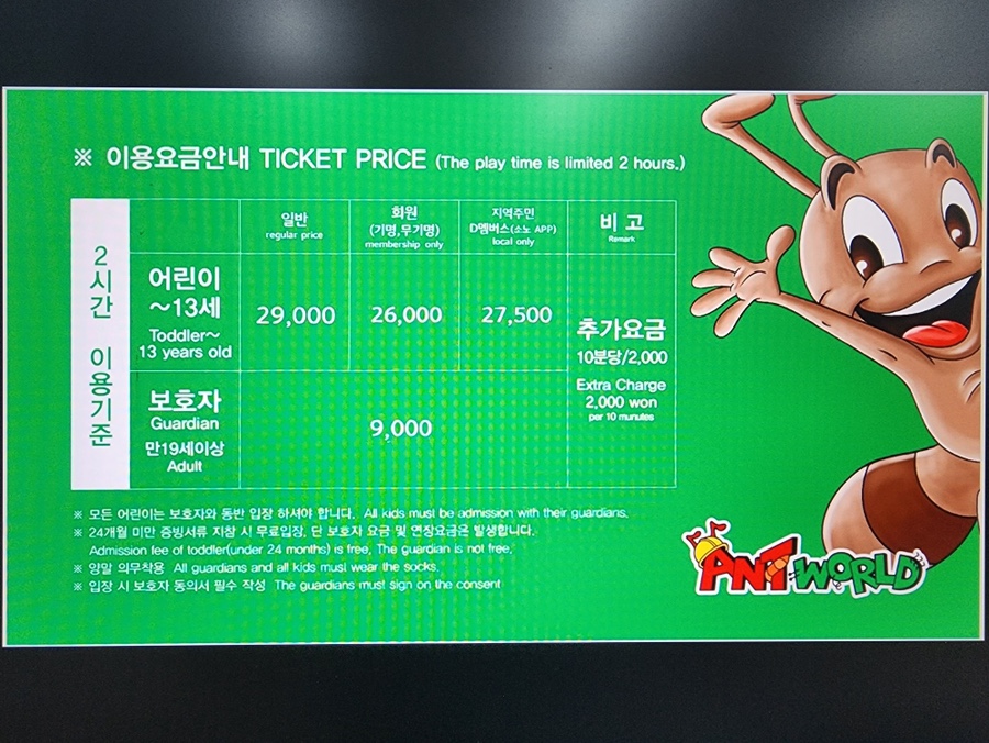 앤트앤 이미지