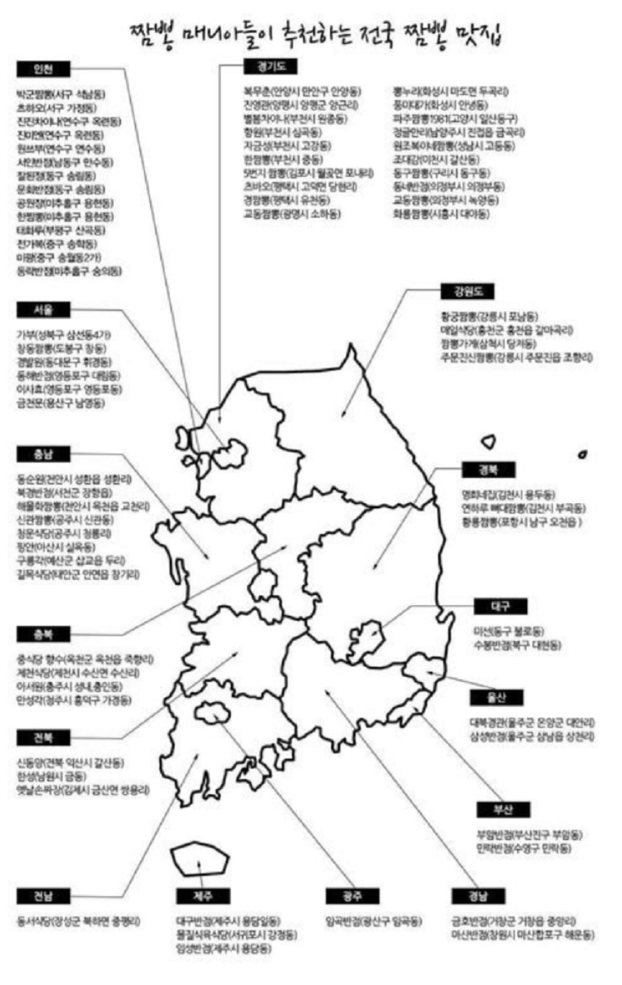 광명교동짬뽕 이미지
