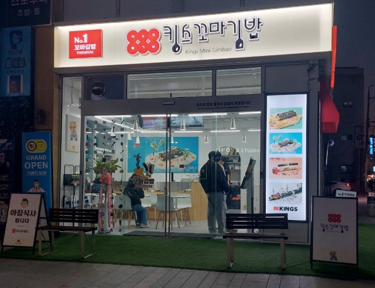킹스애비뉴 이미지