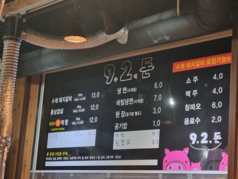 92돈 이미지