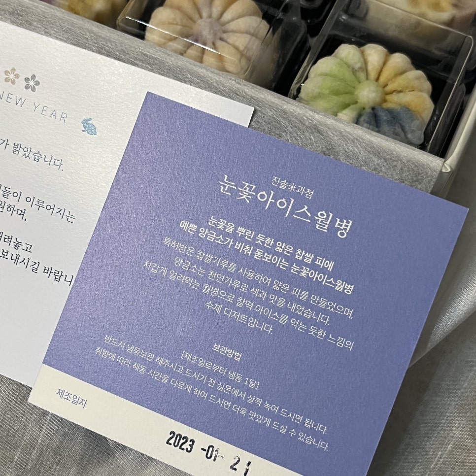 진솔미과점 이미지