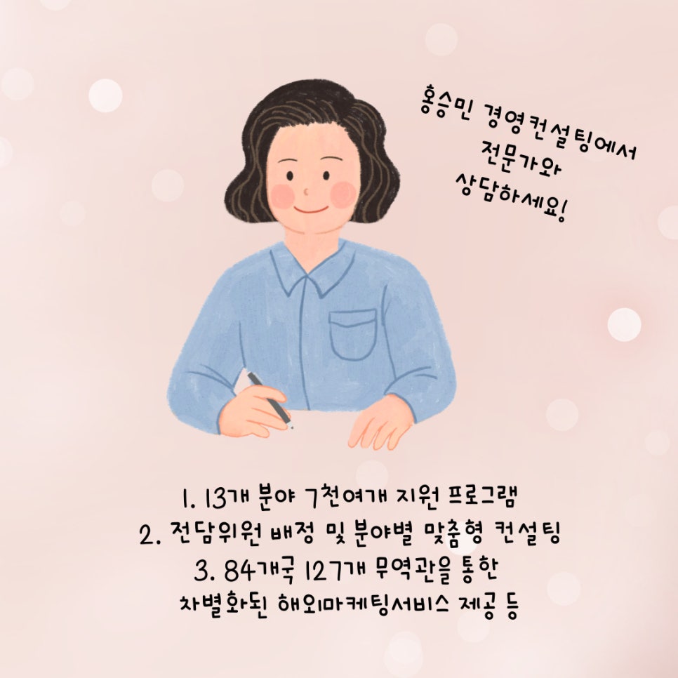 글로벌세무회계컨설팅 이미지