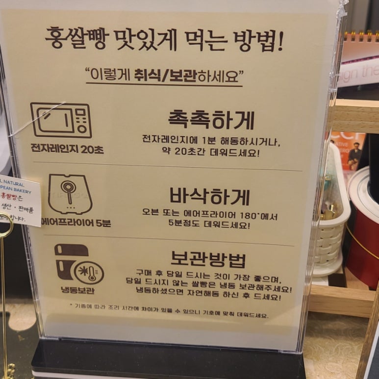 홍쌀빵 이미지