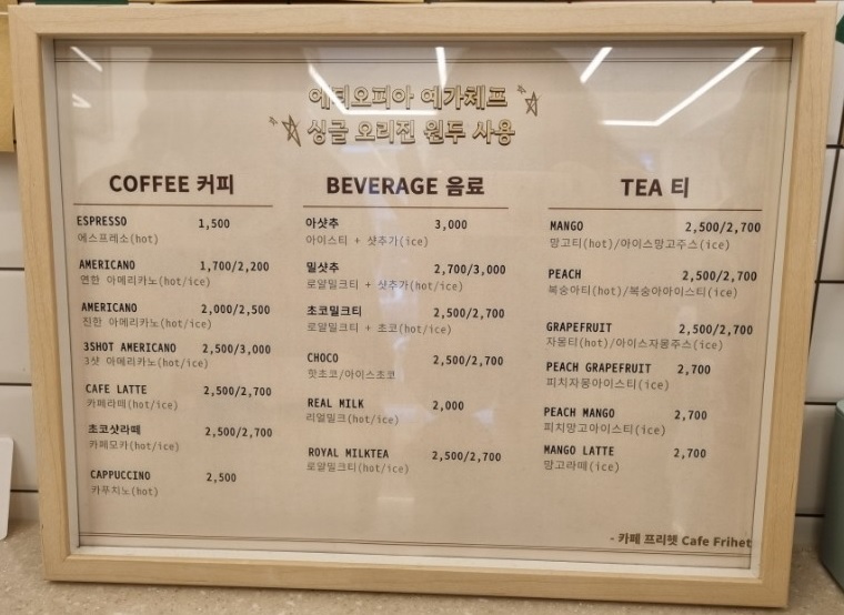 카페프리헷마상공원점 이미지