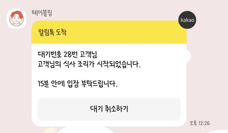뚜레쥬르 부산광안점 이미지