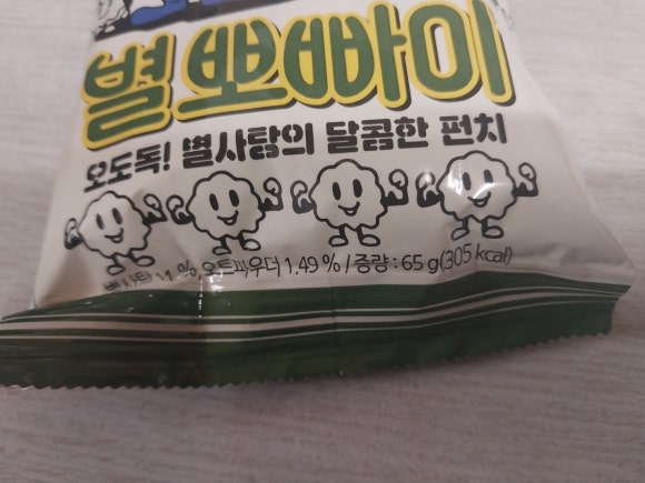 뽀빠이문구 이미지