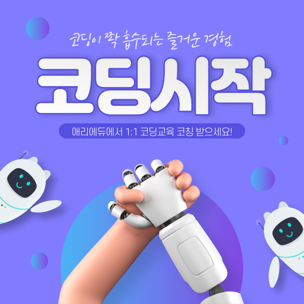 애리에듀컴퓨터학원 이미지