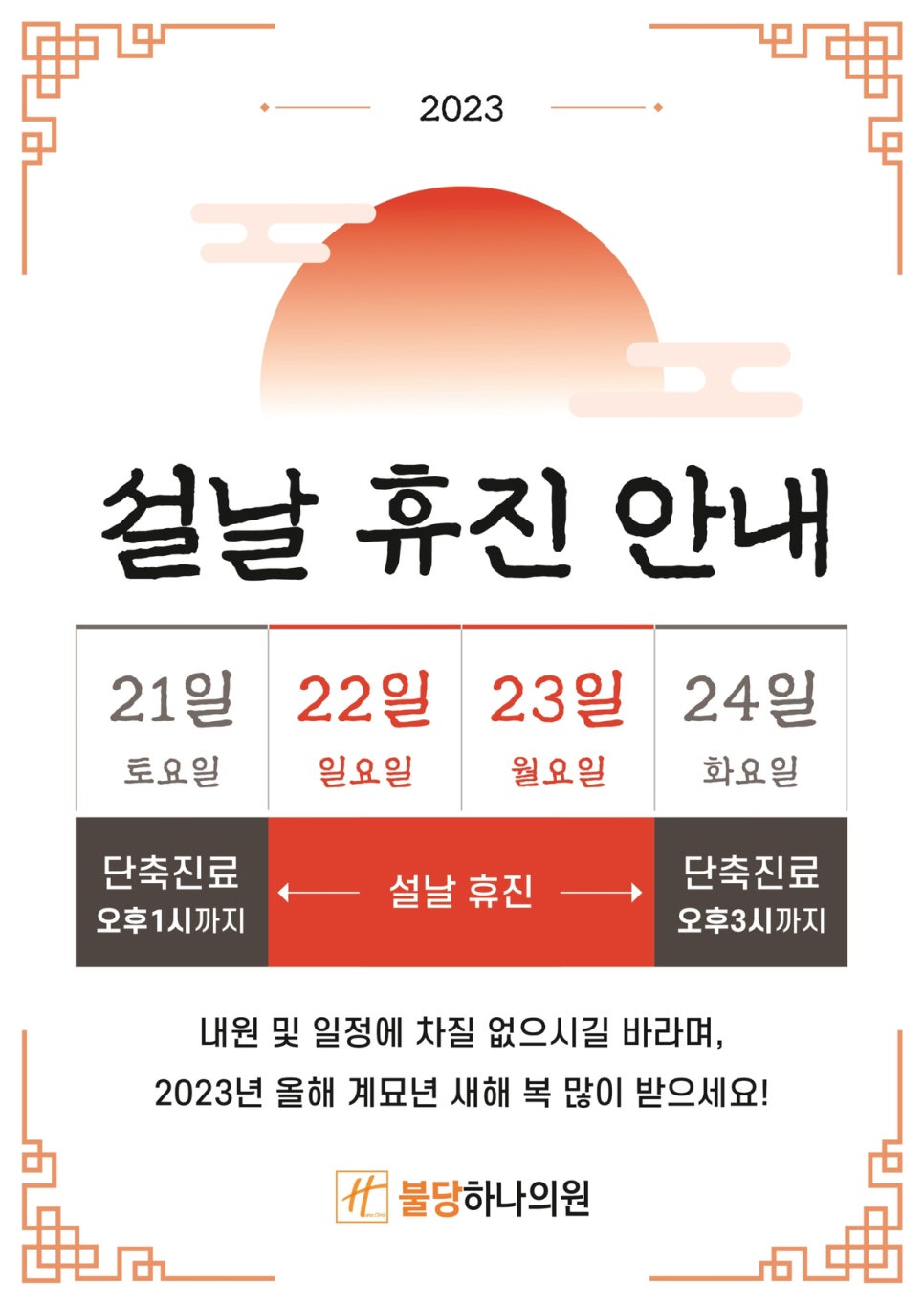 하나의원 이미지