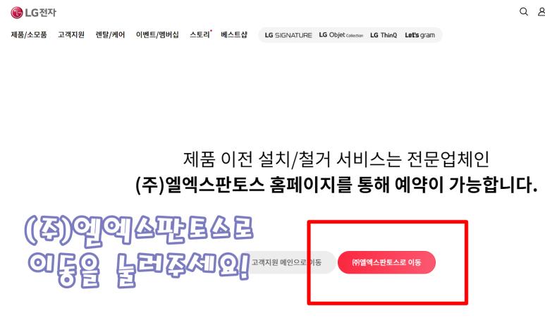 (주)엘엑스판토스 이미지