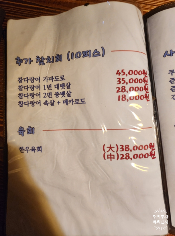 안먹고는못참치 이미지