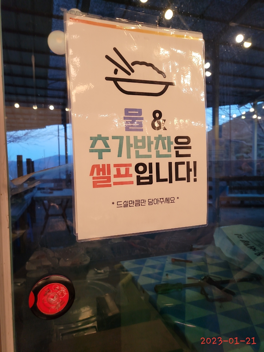 산청각식육식당 이미지