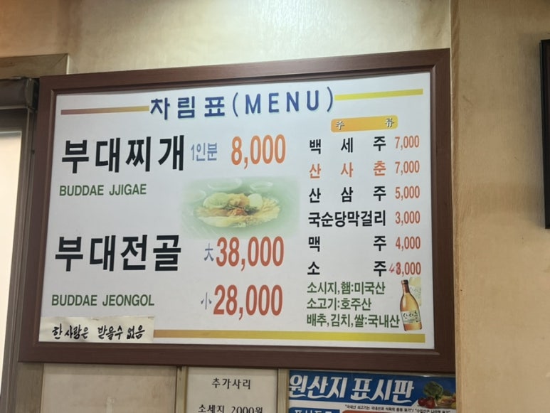 정네집부대찌개 이미지