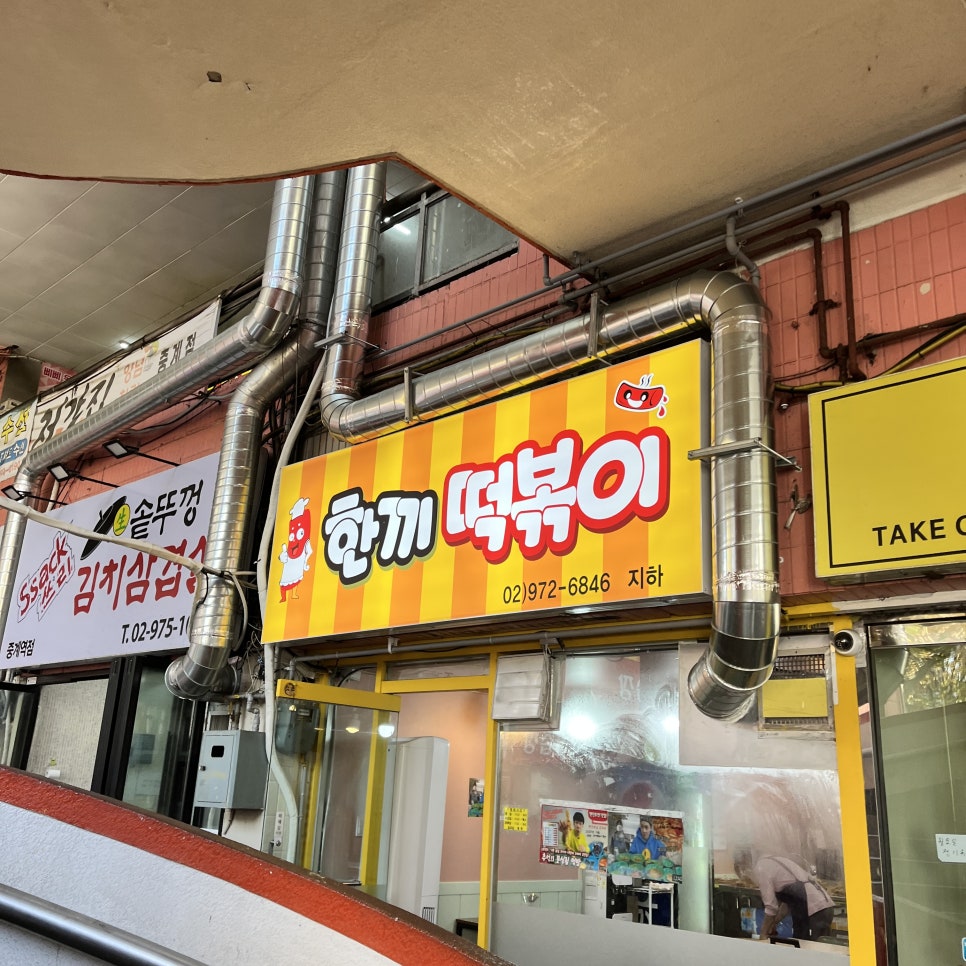한끼떡볶이 이미지