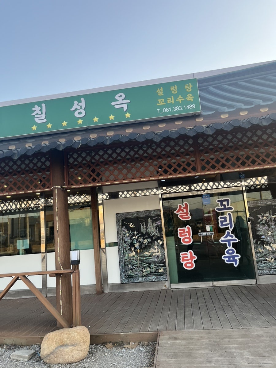 cu담양추성로점 이미지