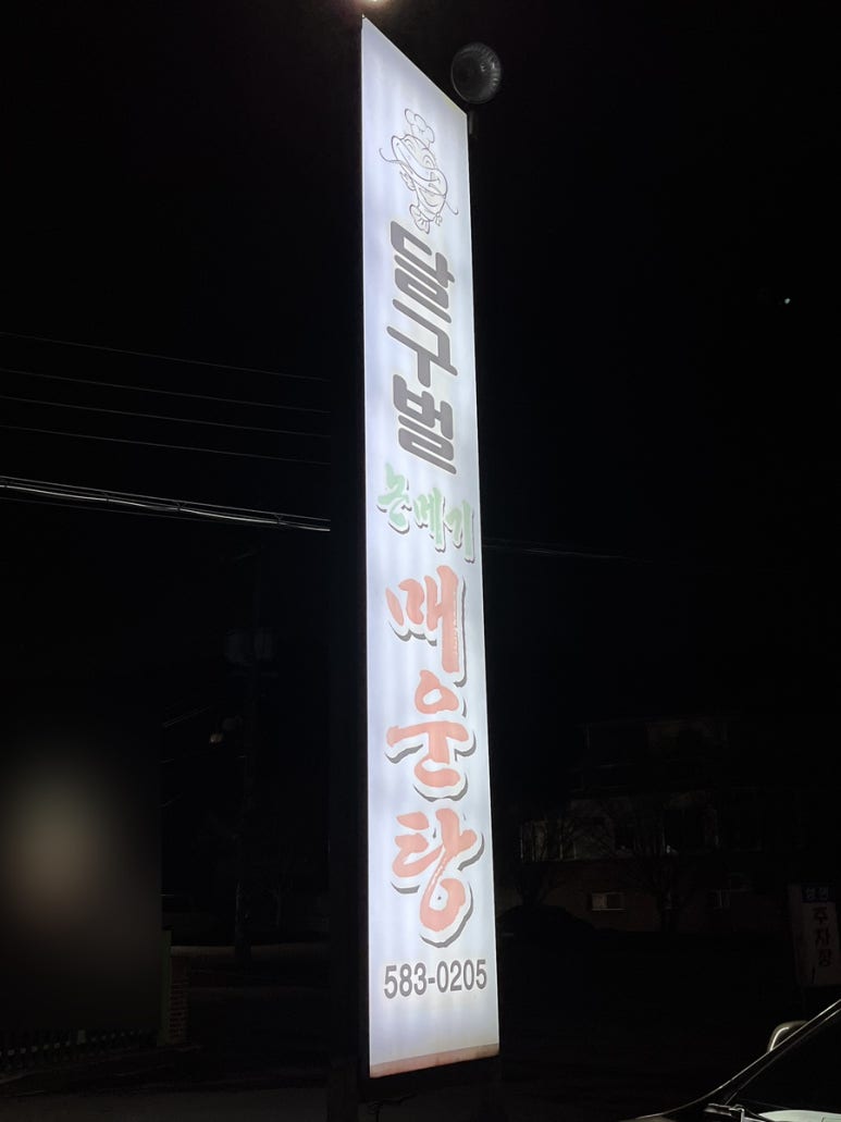 달구벌식당 이미지