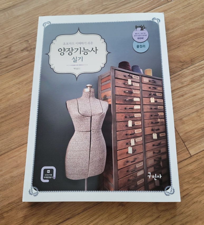 묘한 한땀 이미지