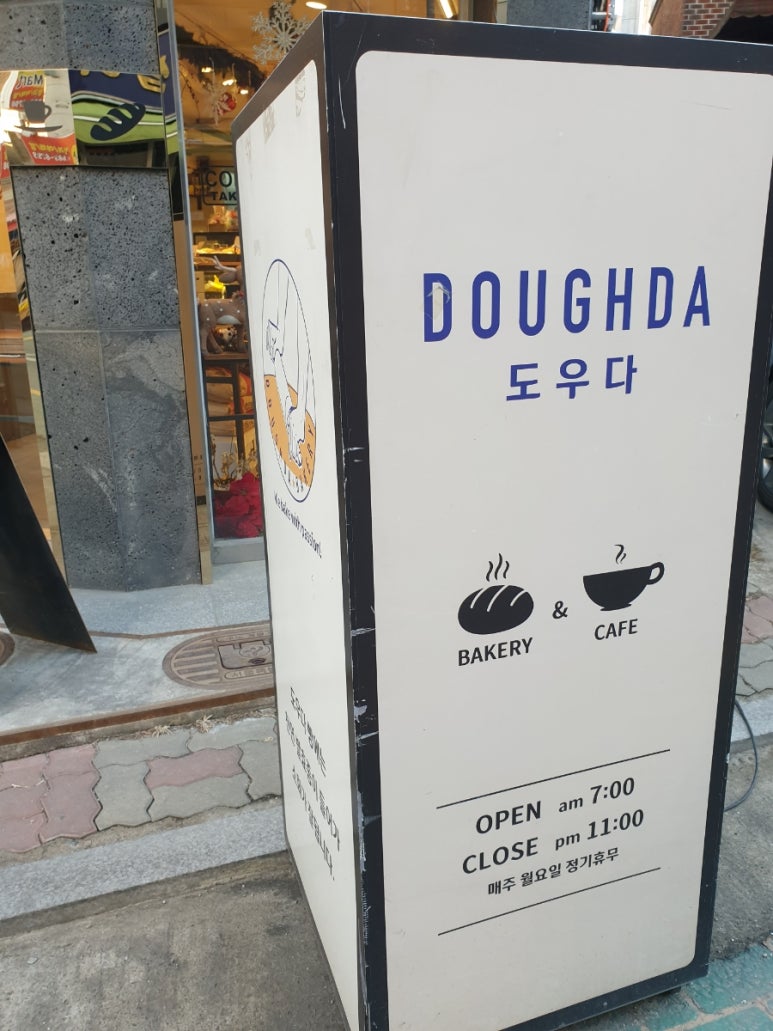 도우다베이커리 이미지