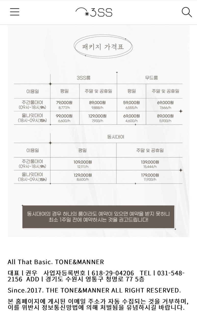 쓰리사이드스튜디오 이미지