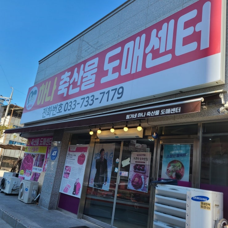 원가네정육점 이미지