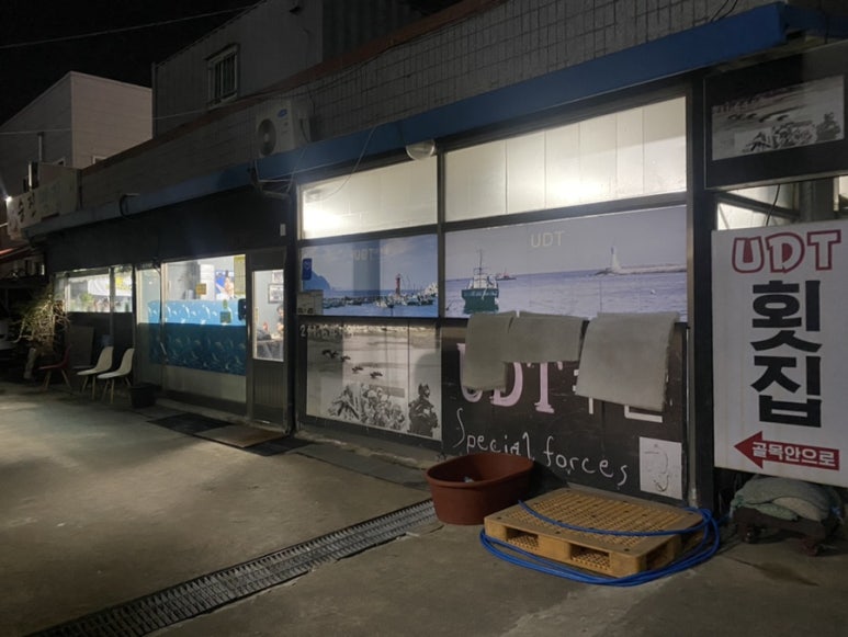 유디티수산 이미지