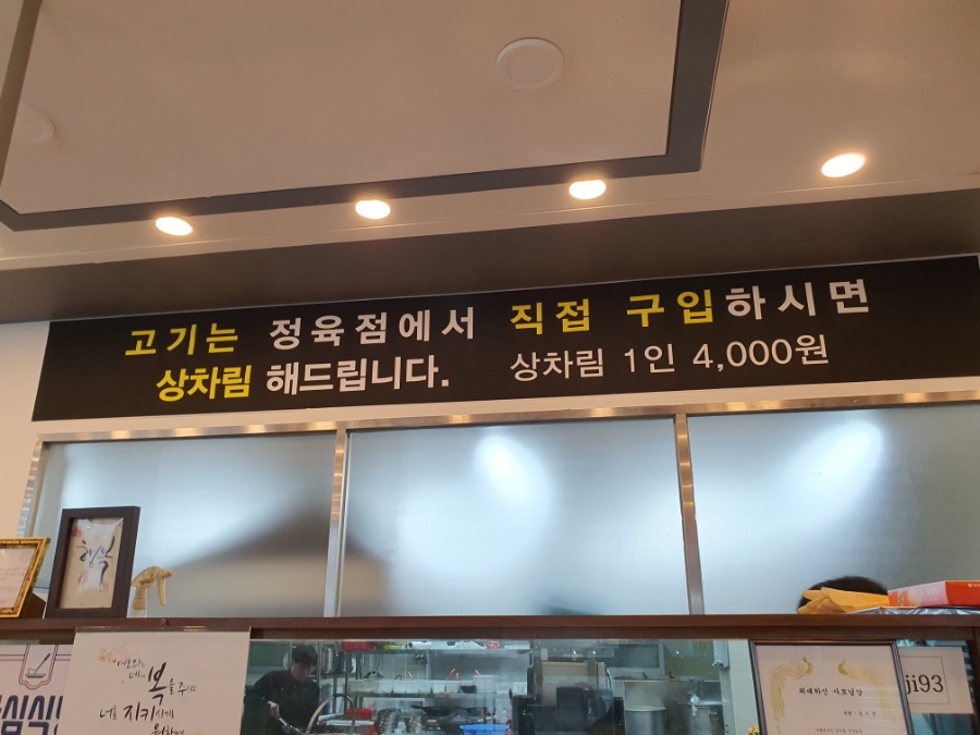 삼봉정육식당 이미지