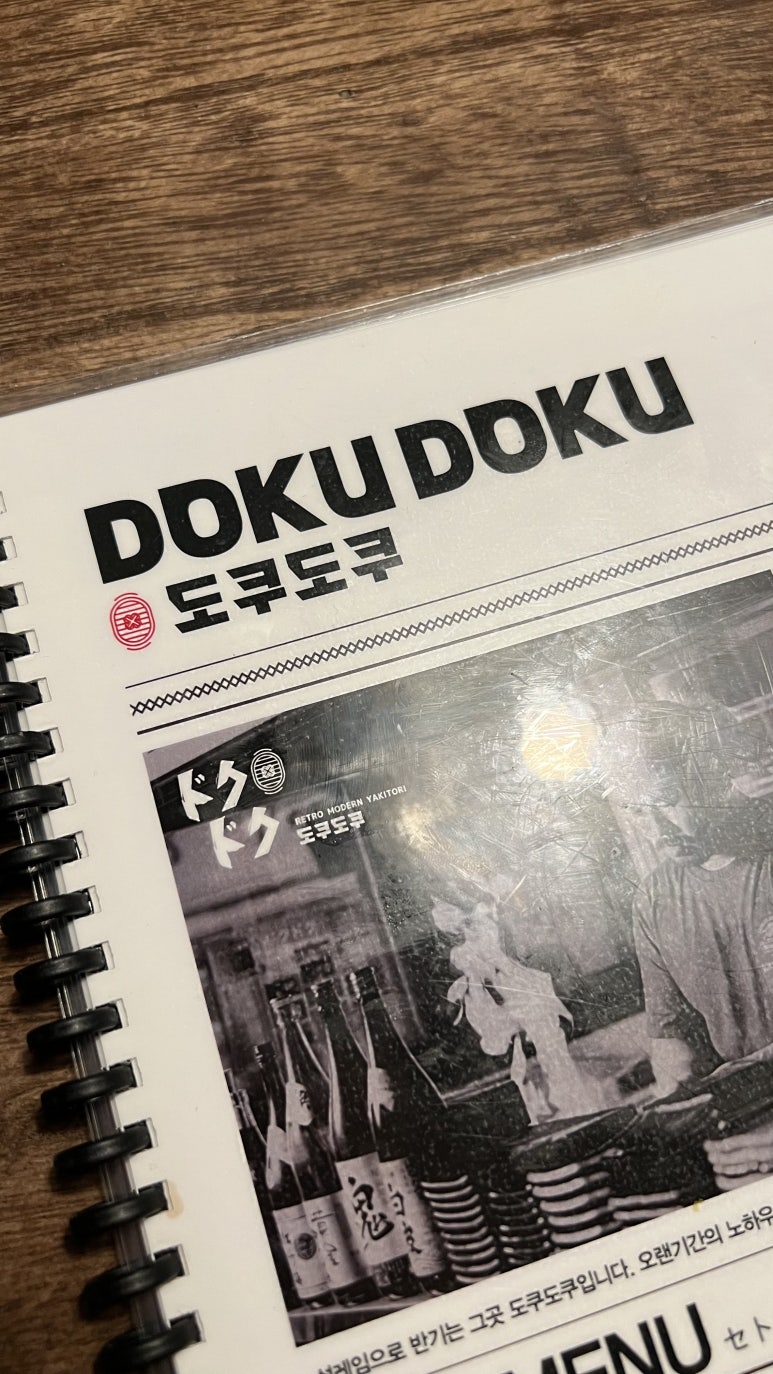 도쿠도쿠 양산점 이미지
