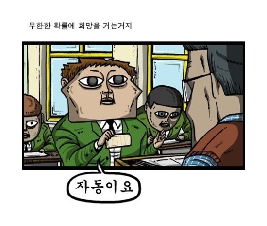 내 인생의 로또 이미지
