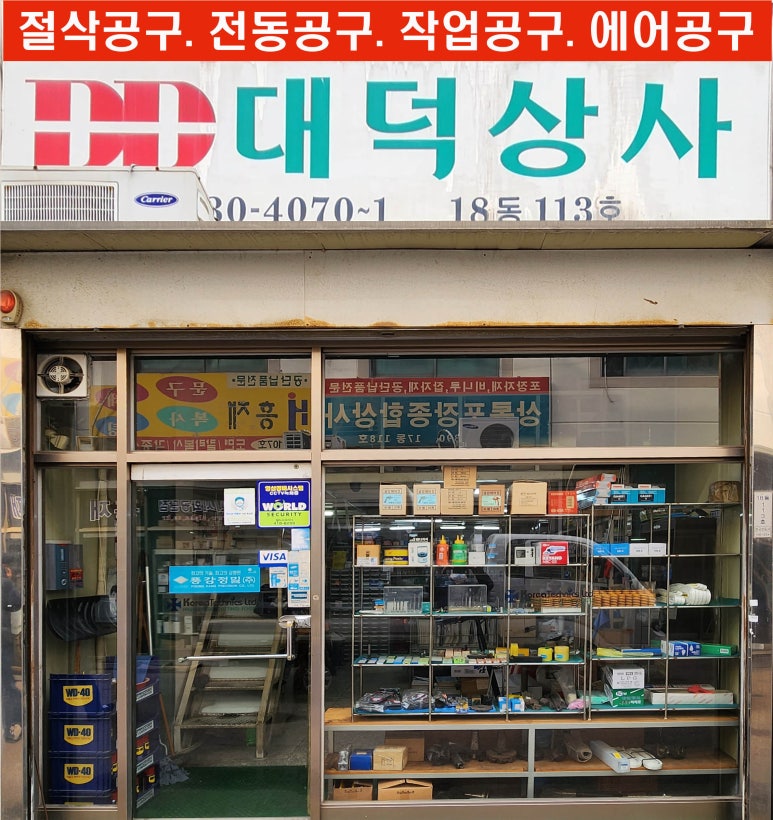 대덕상사 이미지