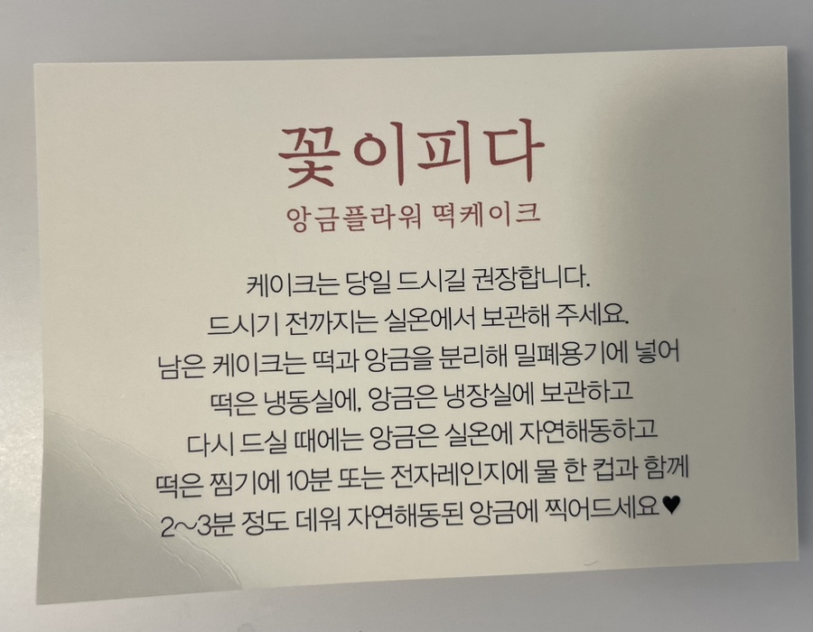 꽃이피다떡케이크 이미지