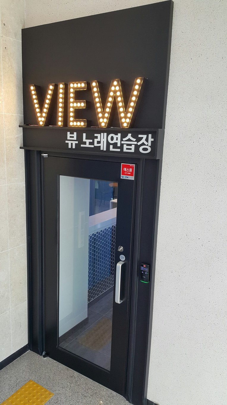스마트노래연습장 이미지