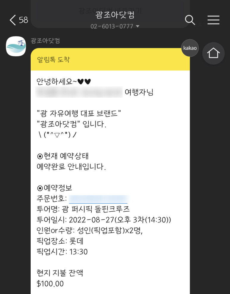 여행조아 이미지