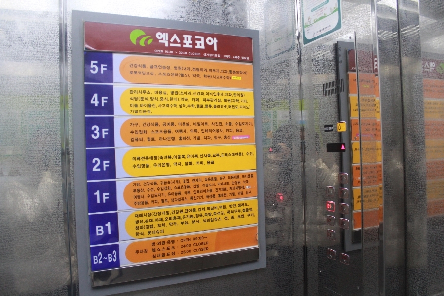 엑스포코아 이미지