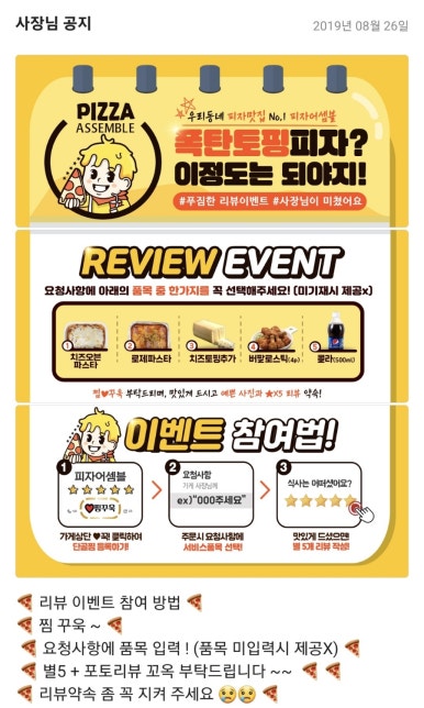피자어셈블 본점 사진 5