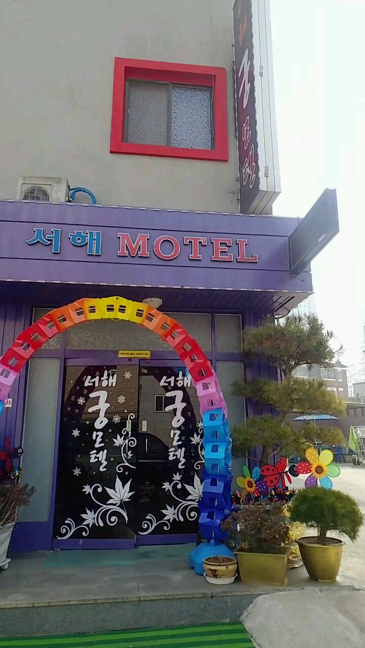 궁모텔 이미지