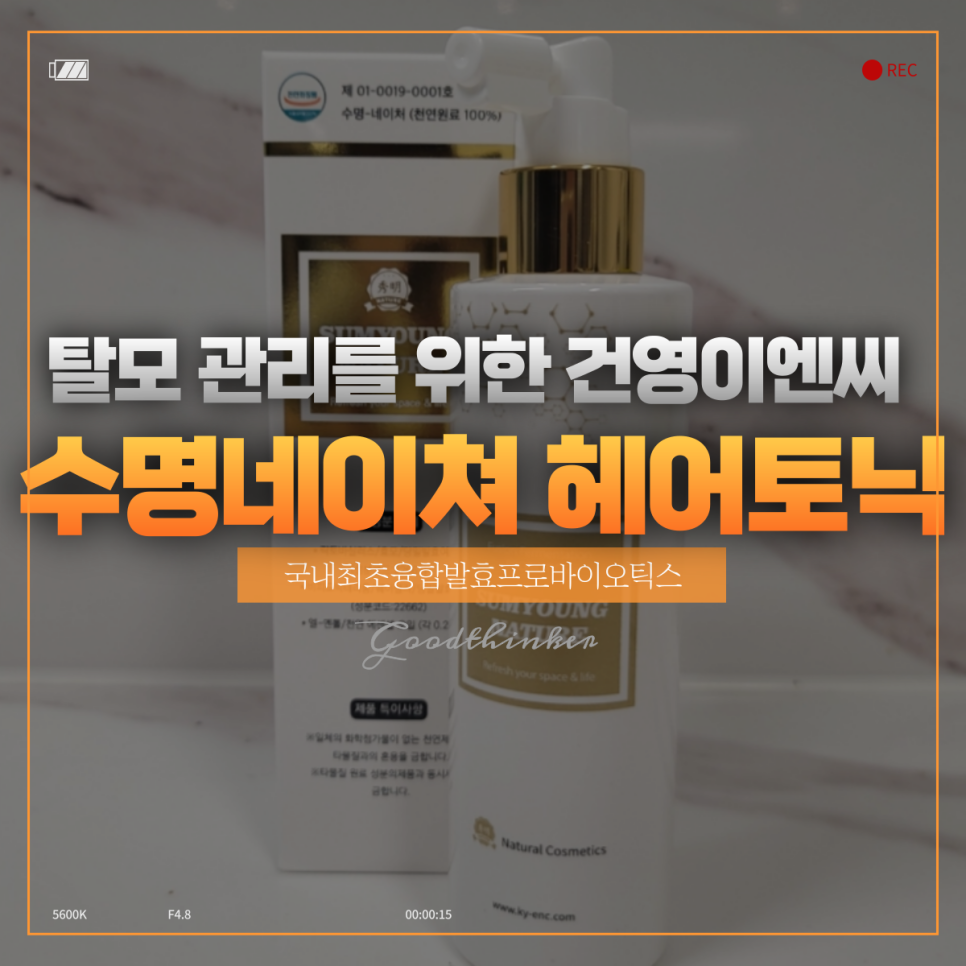 건영헤어 이미지