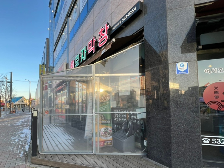효자막창아산배방점 이미지