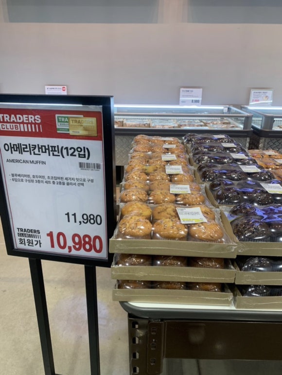 트레이더스 홀세일 클럽 구성점 이미지