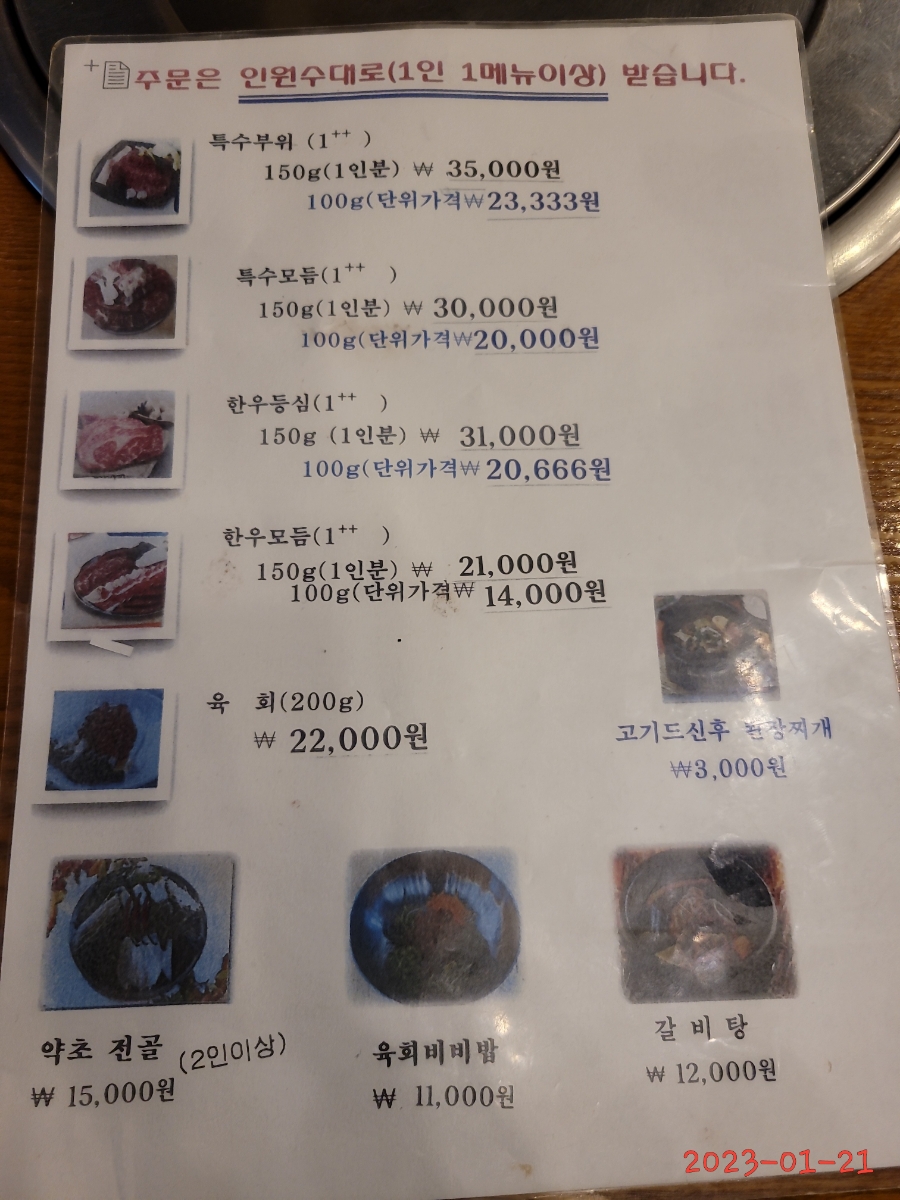 산청각식육식당 이미지