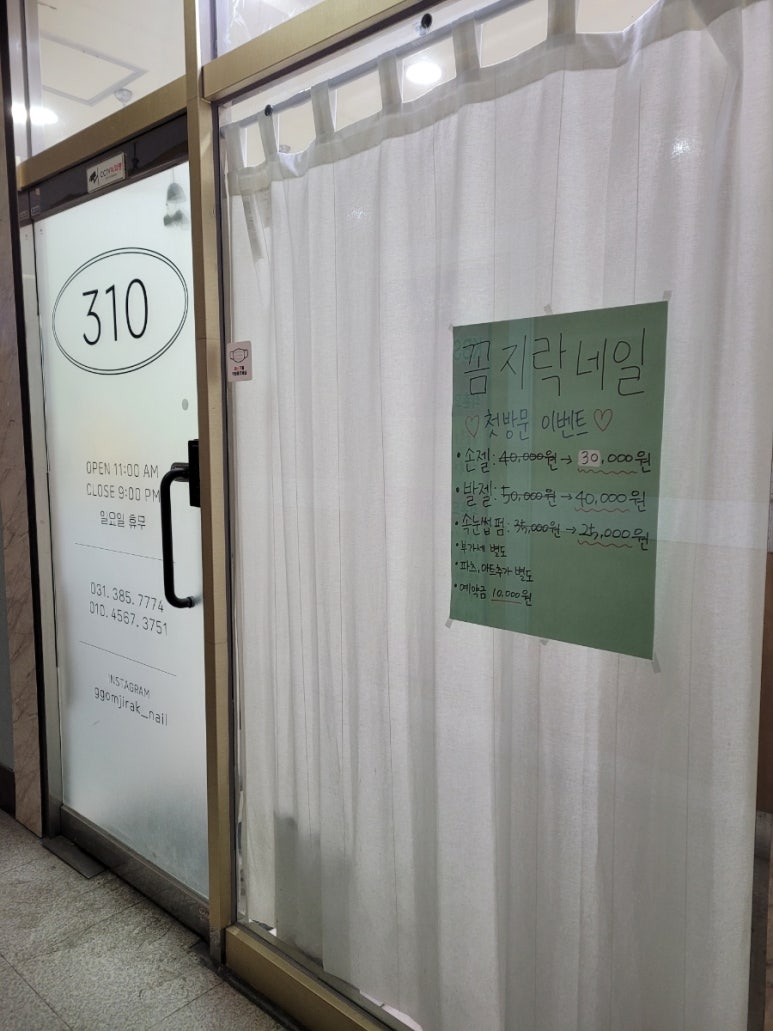 꼼지락네일 이미지