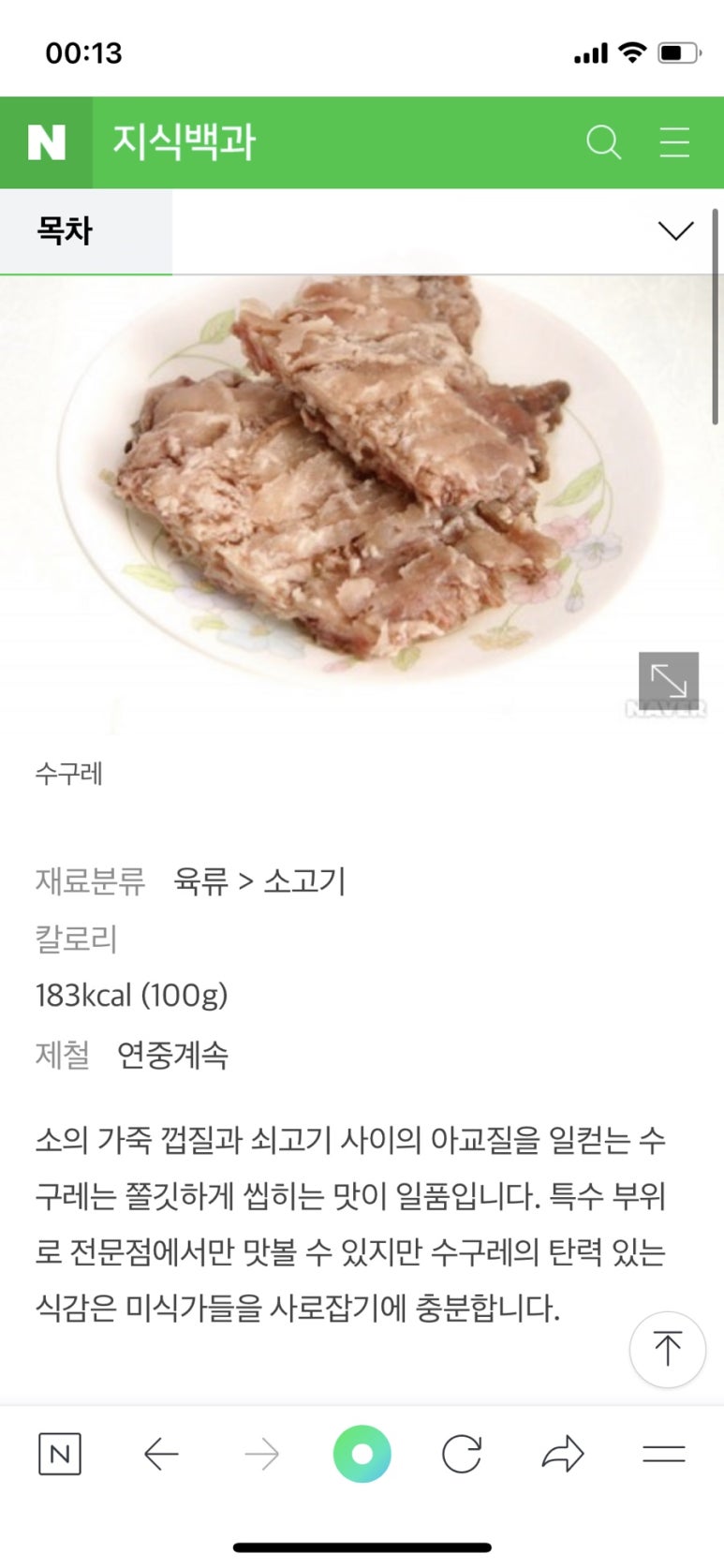 대박부침 이미지