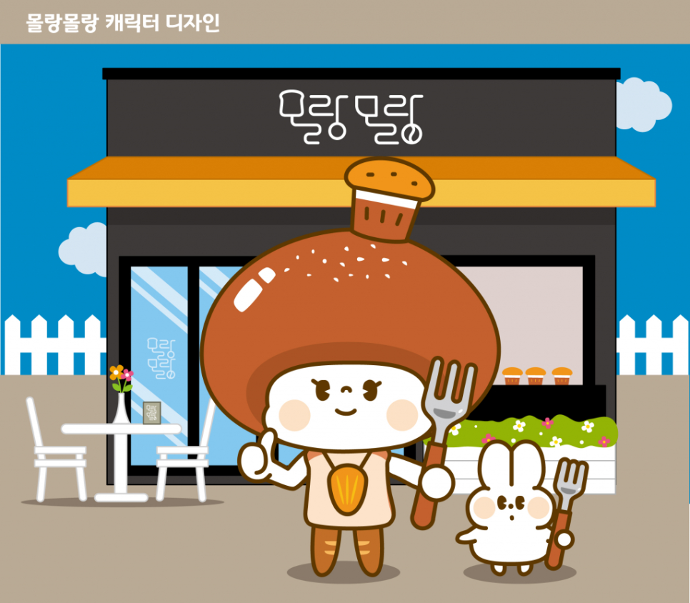몰랑몰랑베이커리 이미지