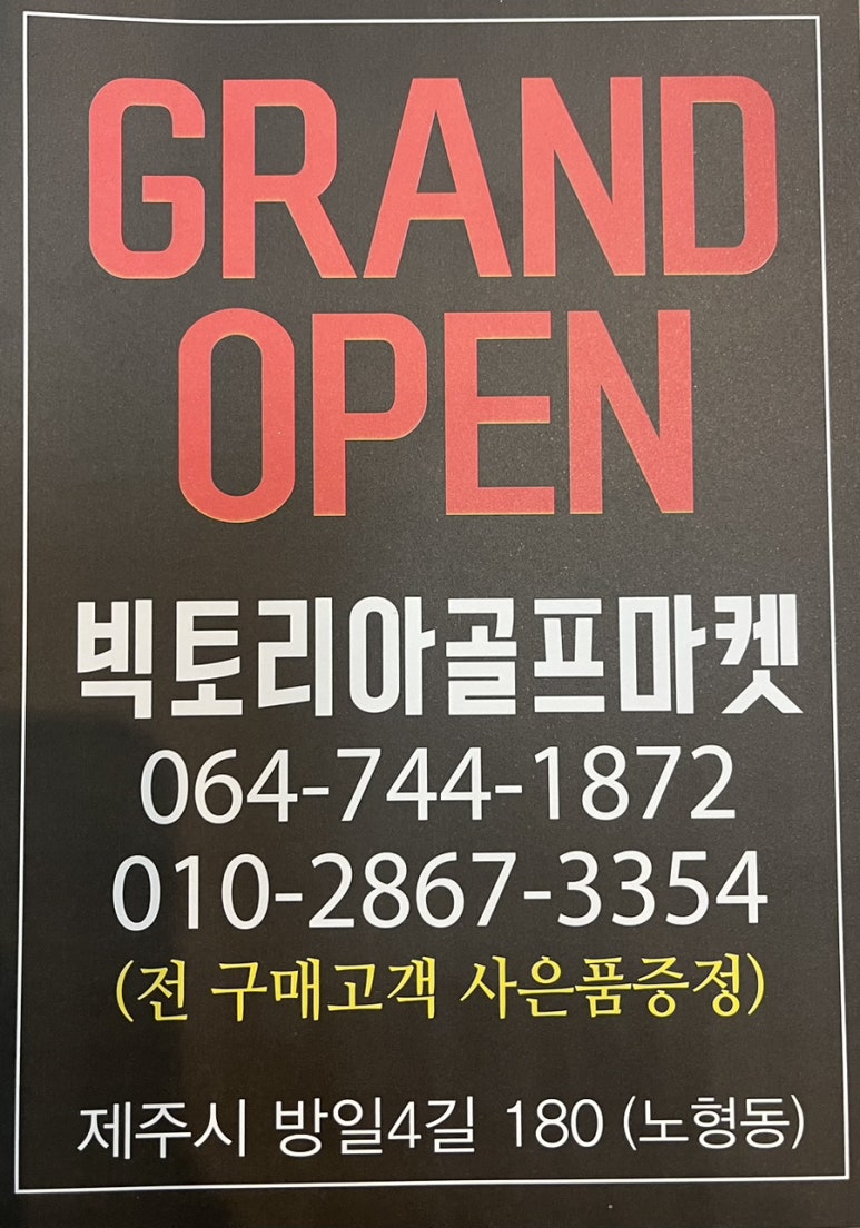 빅토리아골프마켓 이미지