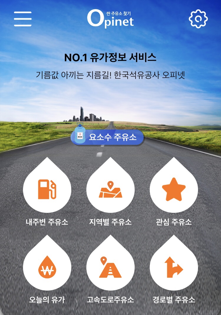 대로주유소 이미지