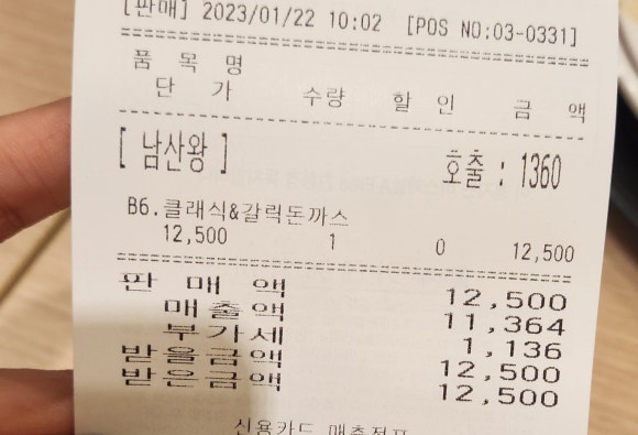 두근두근 체크인 이미지