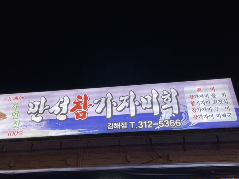만선참가자미 이미지