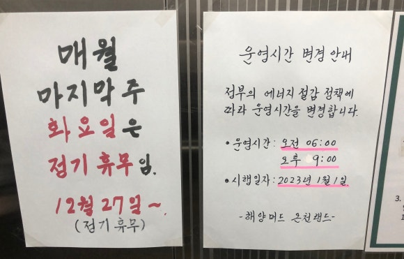 머드온천랜드 이미지