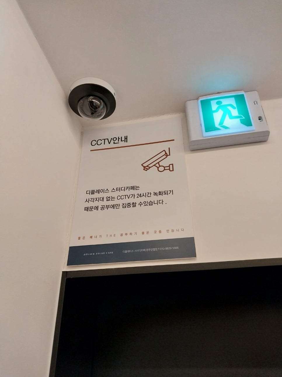 디플레이스스터디카페광주탄벌점 이미지