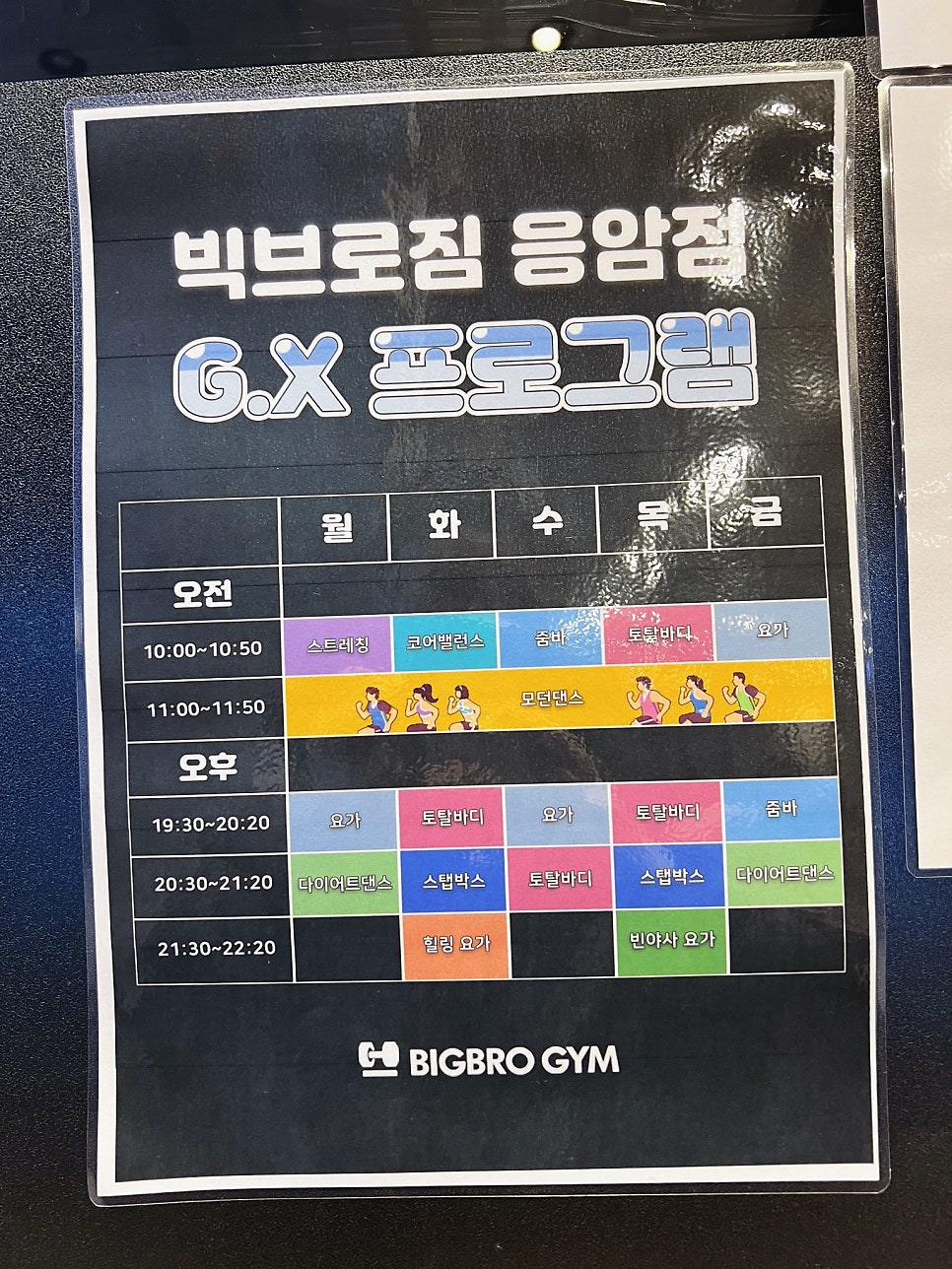 빅브로짐 휘트니스 응암점 이미지